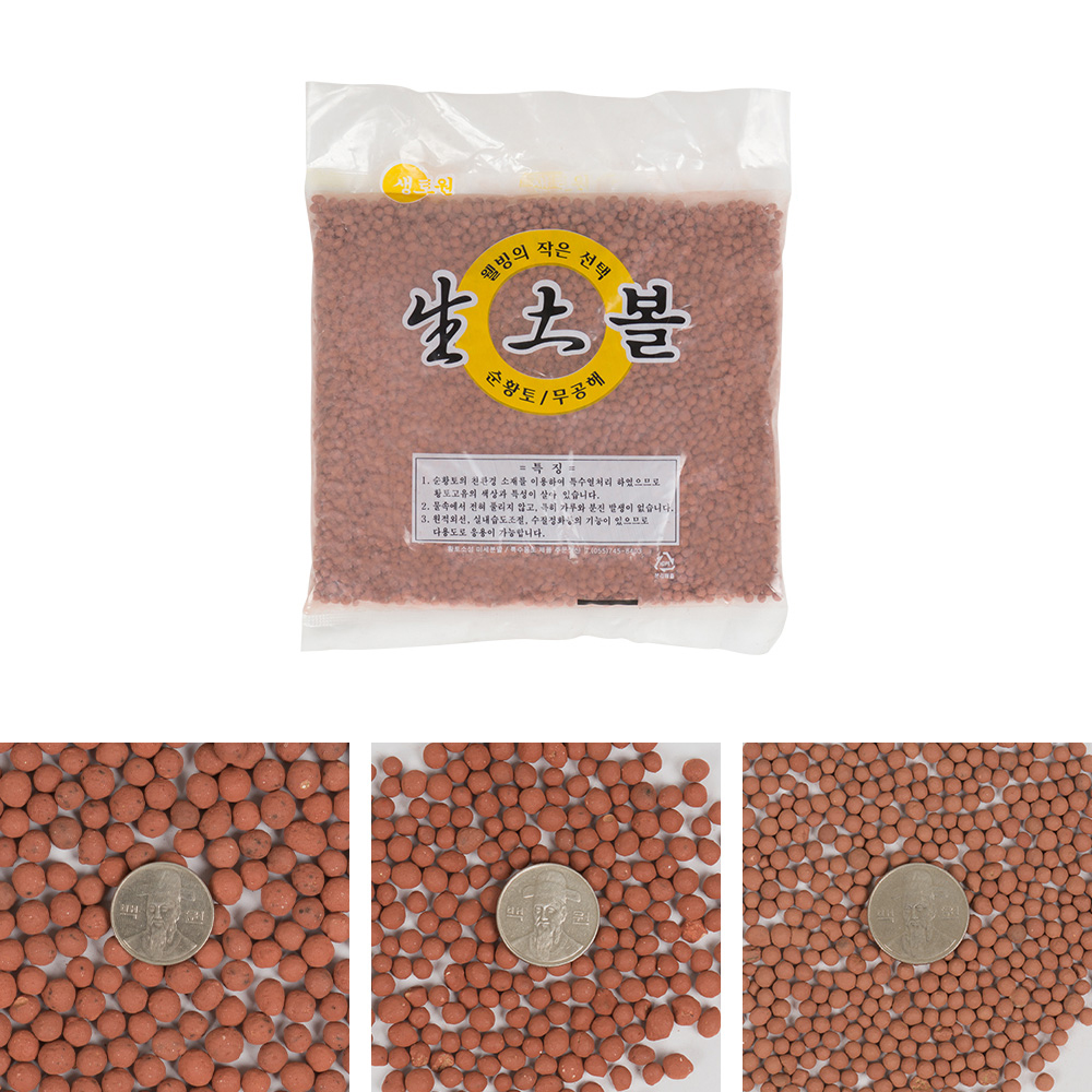 황토볼400g (대립)