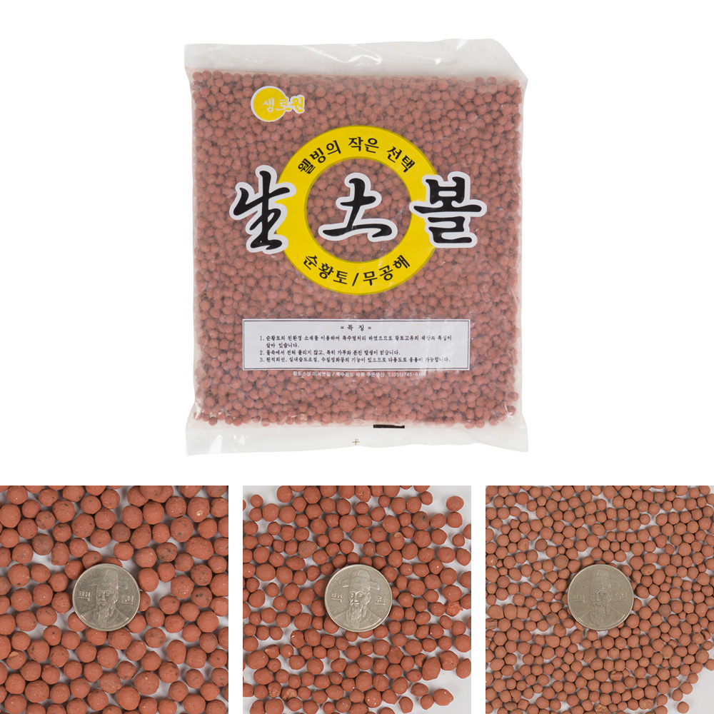 황토볼1.5kg (중립)