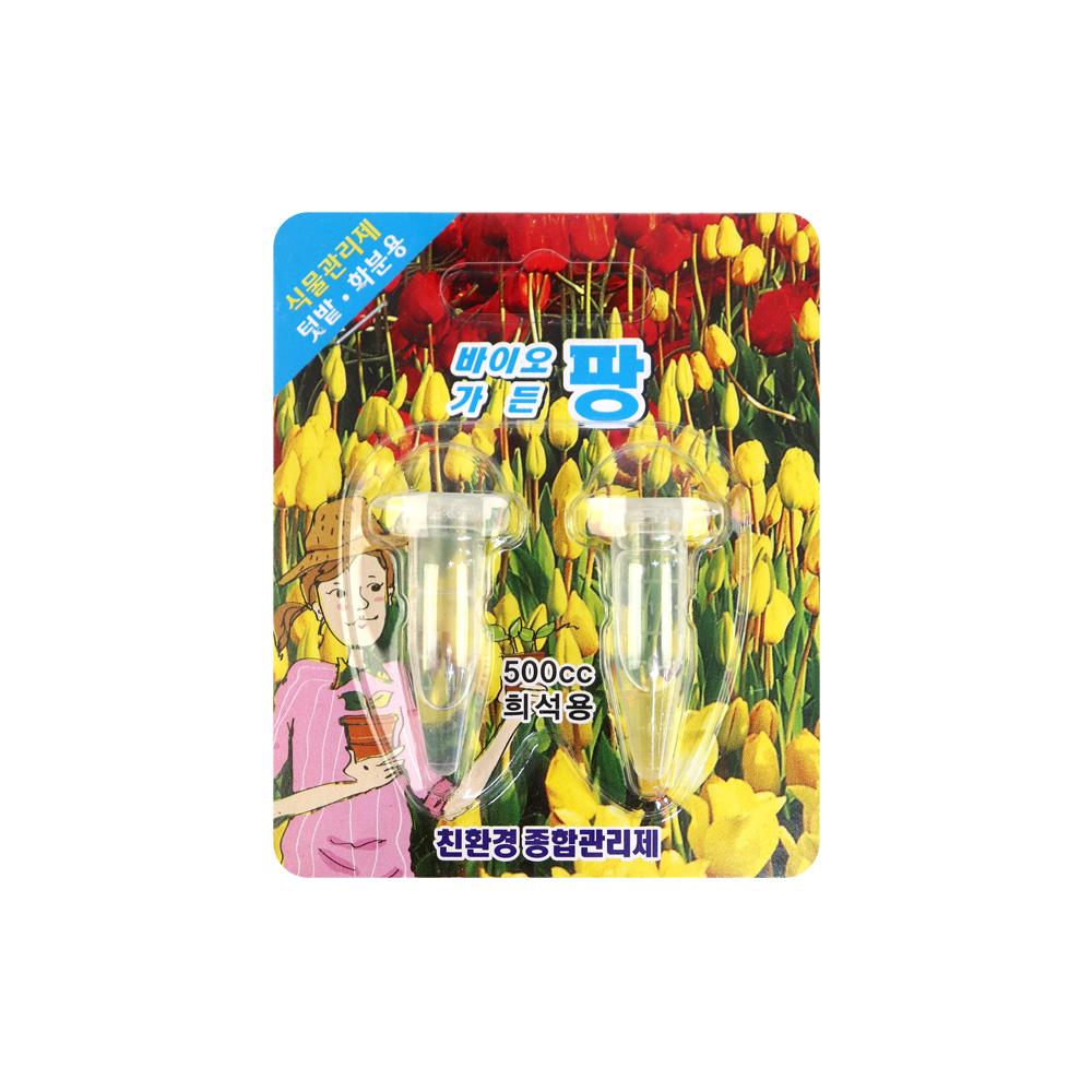 바이오가든팡(2p)