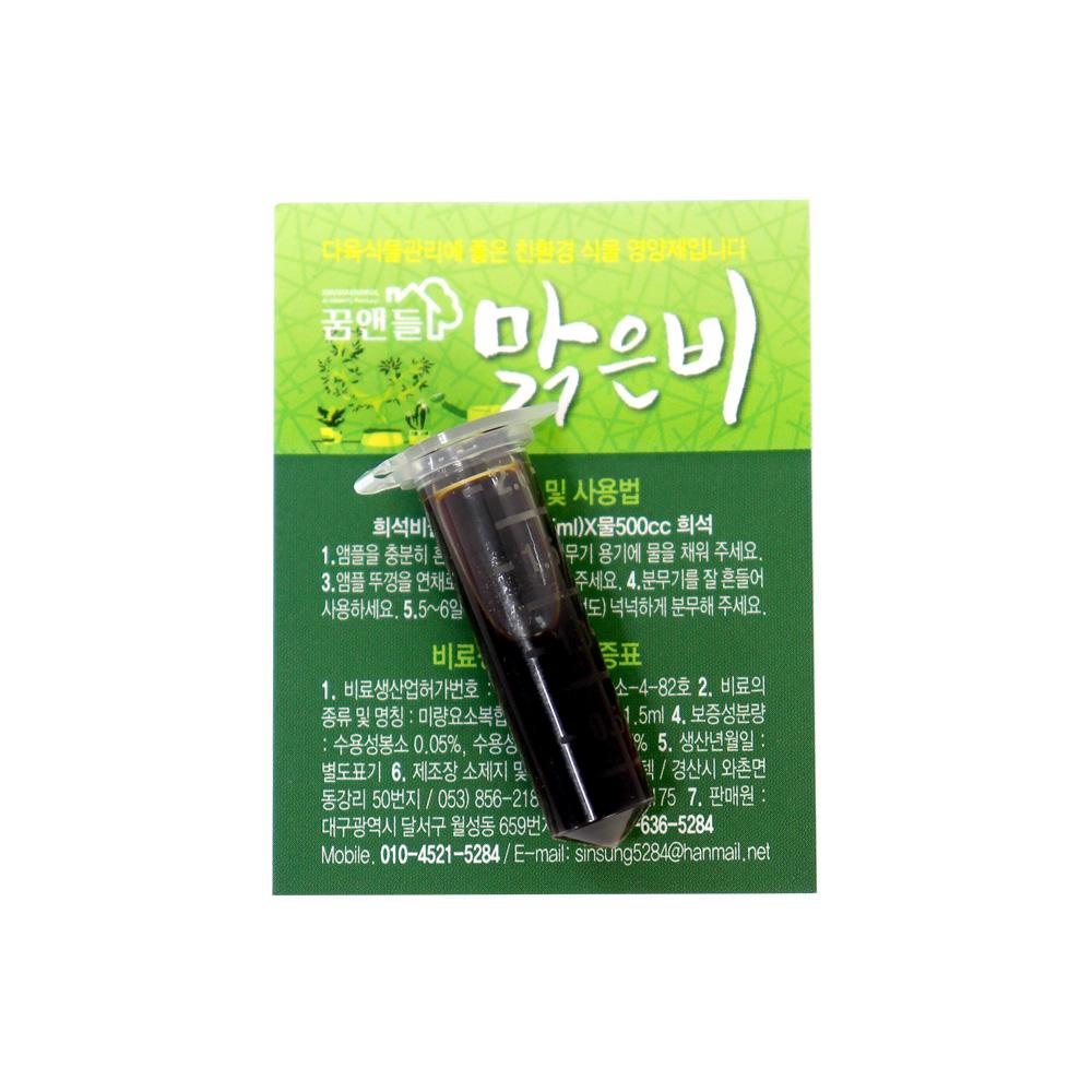 맑은비(원액) 낱개 1개